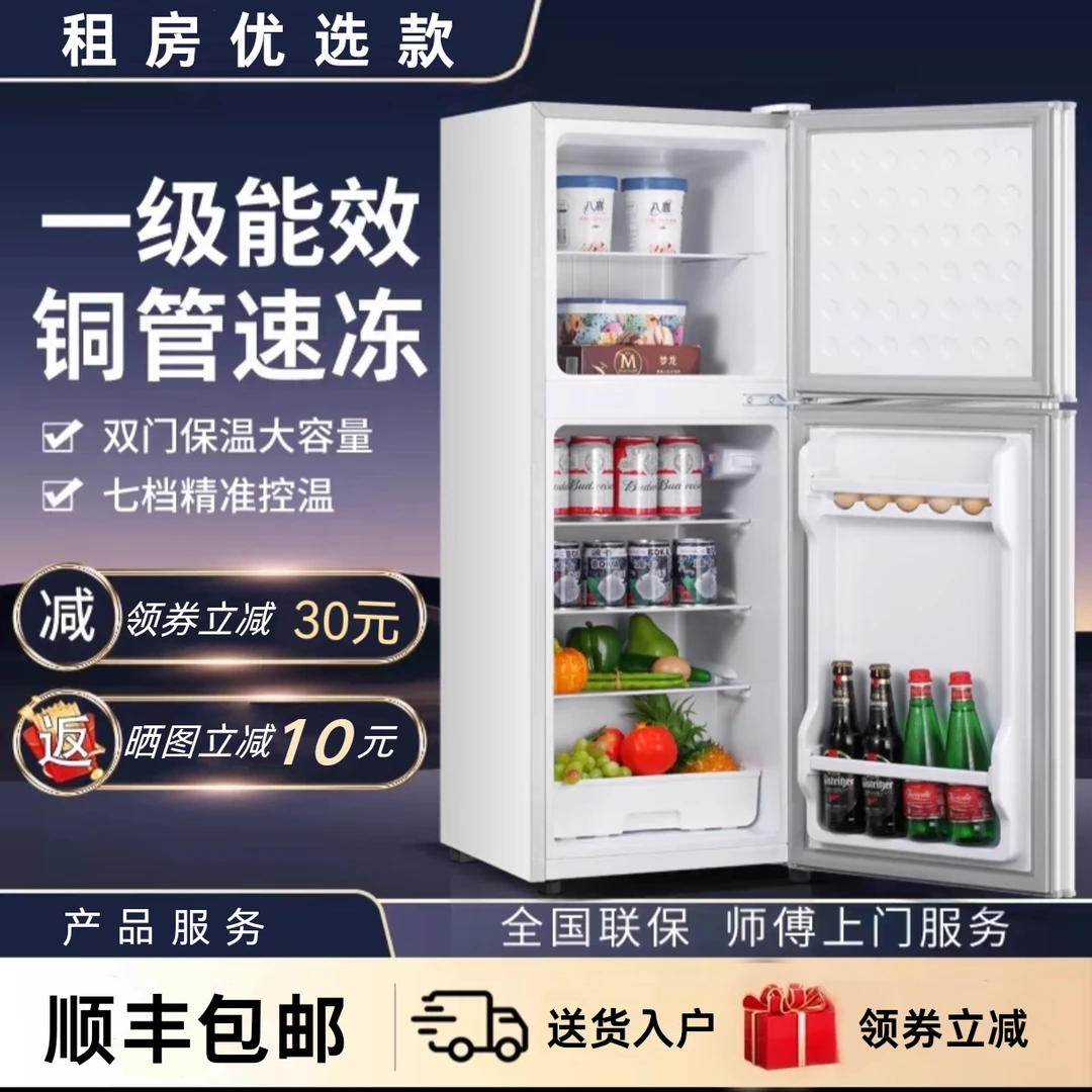 【瑕疵】冰箱家用小型宿舍办公室公寓出租房冷冻冷藏节能省电低噪