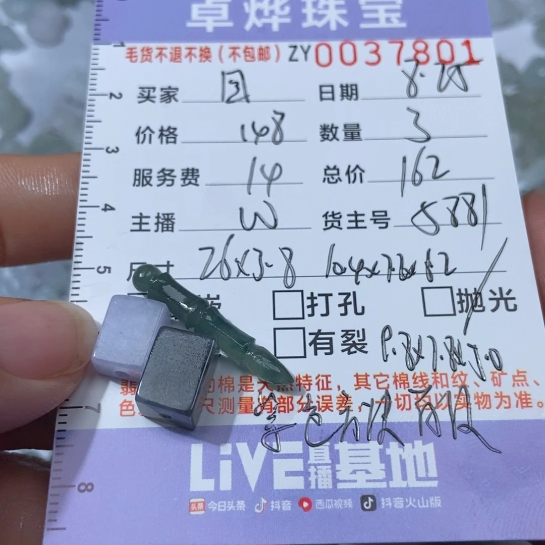 回***原未镶嵌定制翡翠翡翠