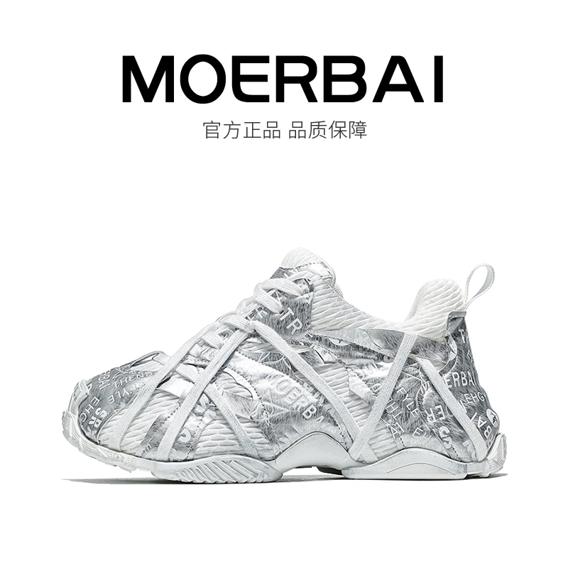 摩蓓潮流舒适增高老爹鞋秋冬ins休闲鞋时尚潮鞋老爹鞋鞋子男款