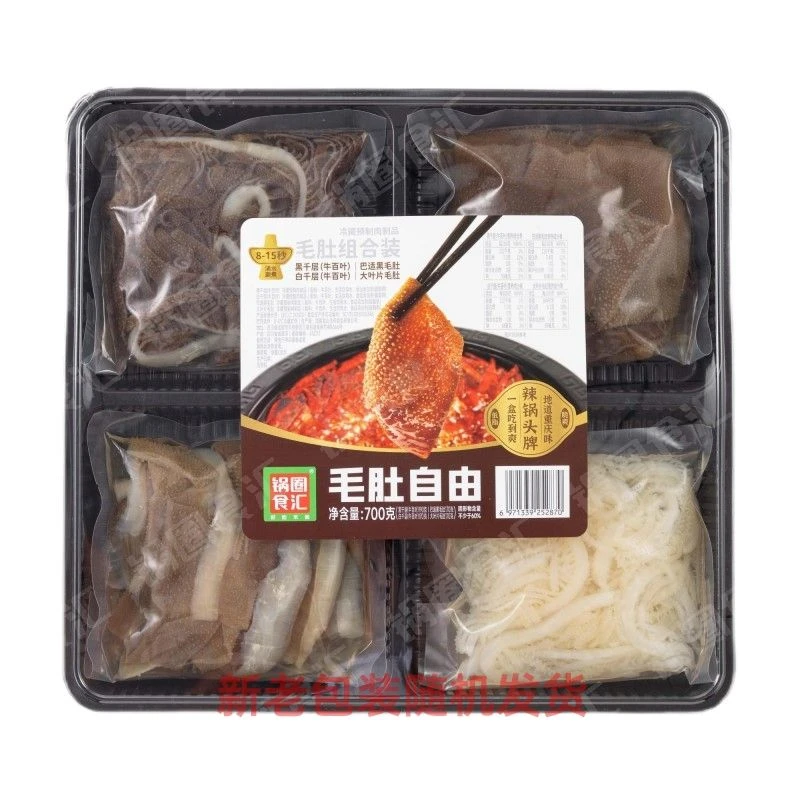 锅圈食汇毛肚组合装700g/盒（固形物含量不少于60%）