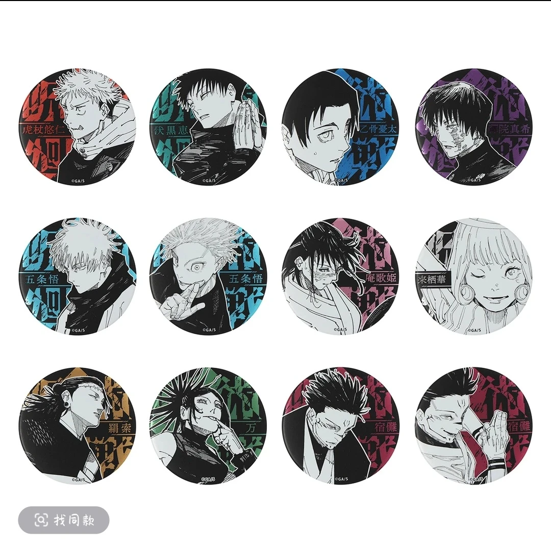 【咒术回战】咒术回战原画展制品 x立牌家主浮雕盲抽直播间代拆