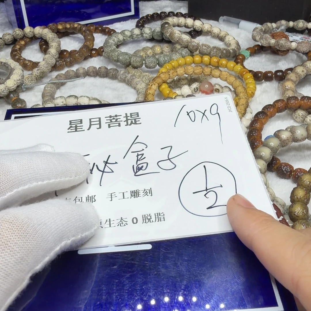 星月菩提吊坠hmt13
