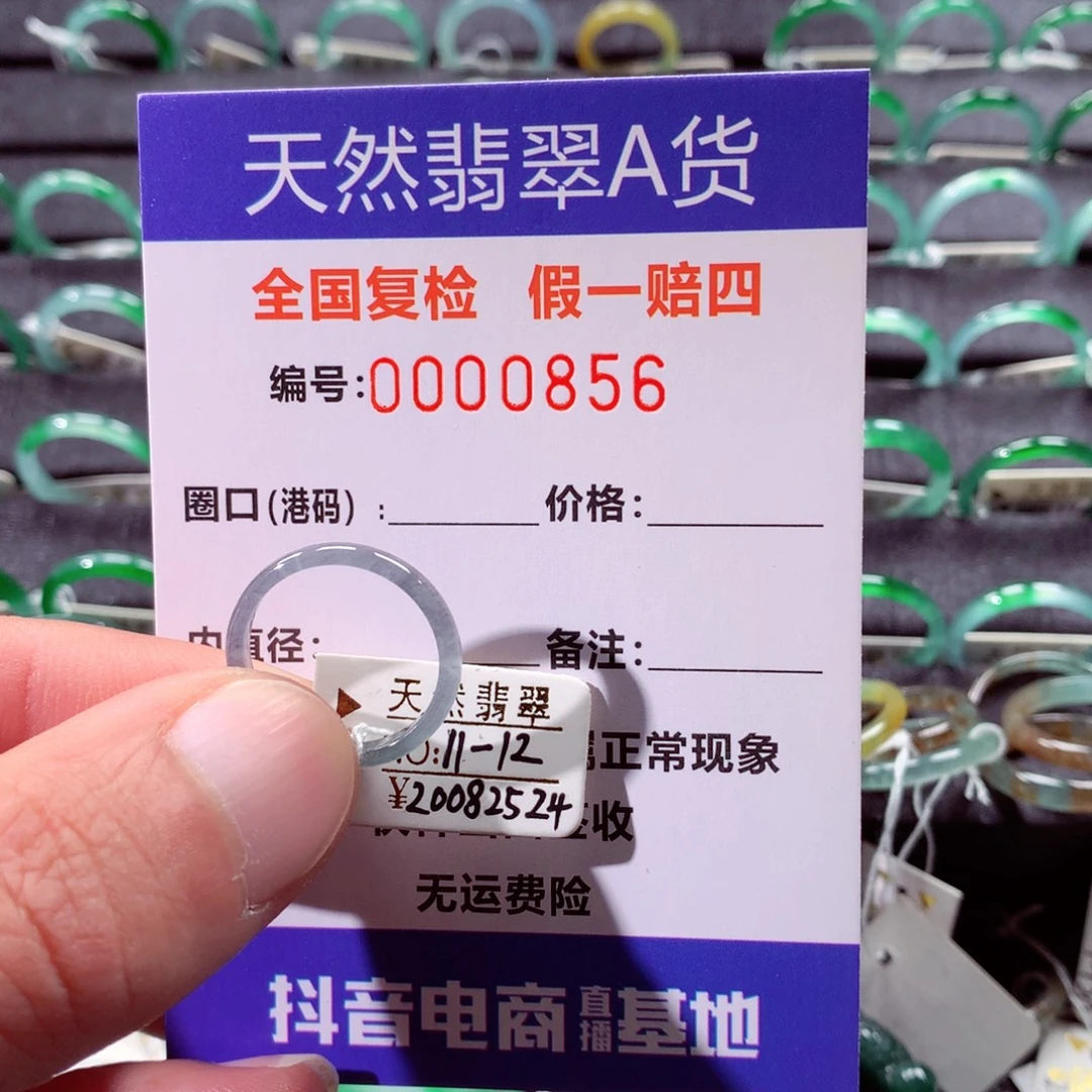 翡翠未镶嵌戒指翡翠戒指