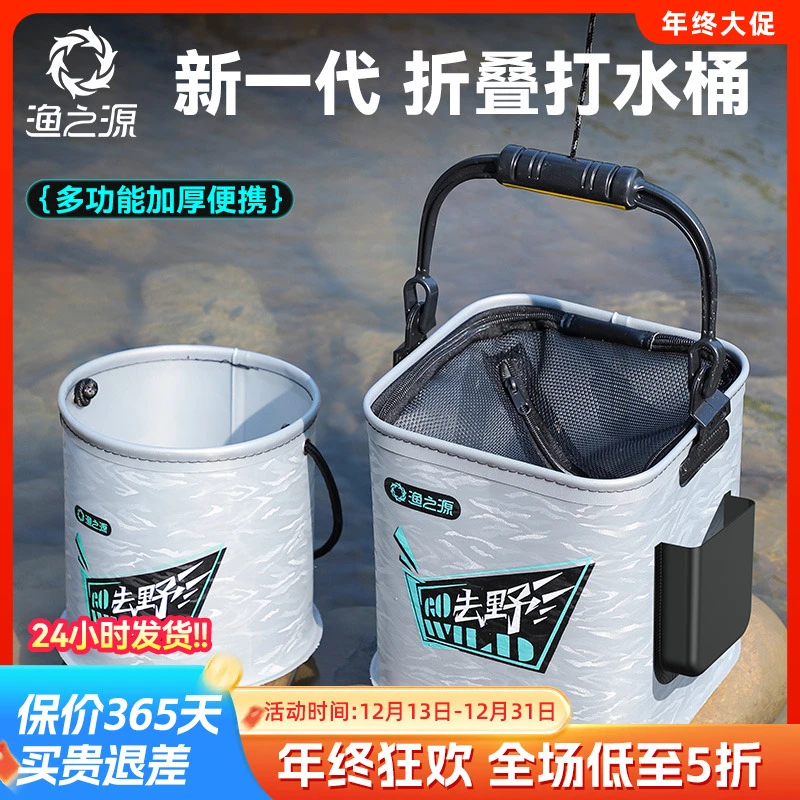 渔之源新款折叠打水桶活鱼桶钓鱼桶路亚鱼护桶装鱼野钓手提小水桶