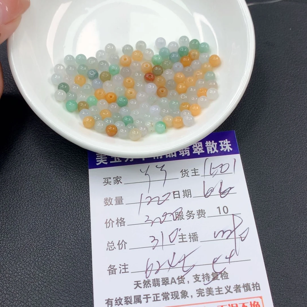 未镶嵌手链翡翠丫*?