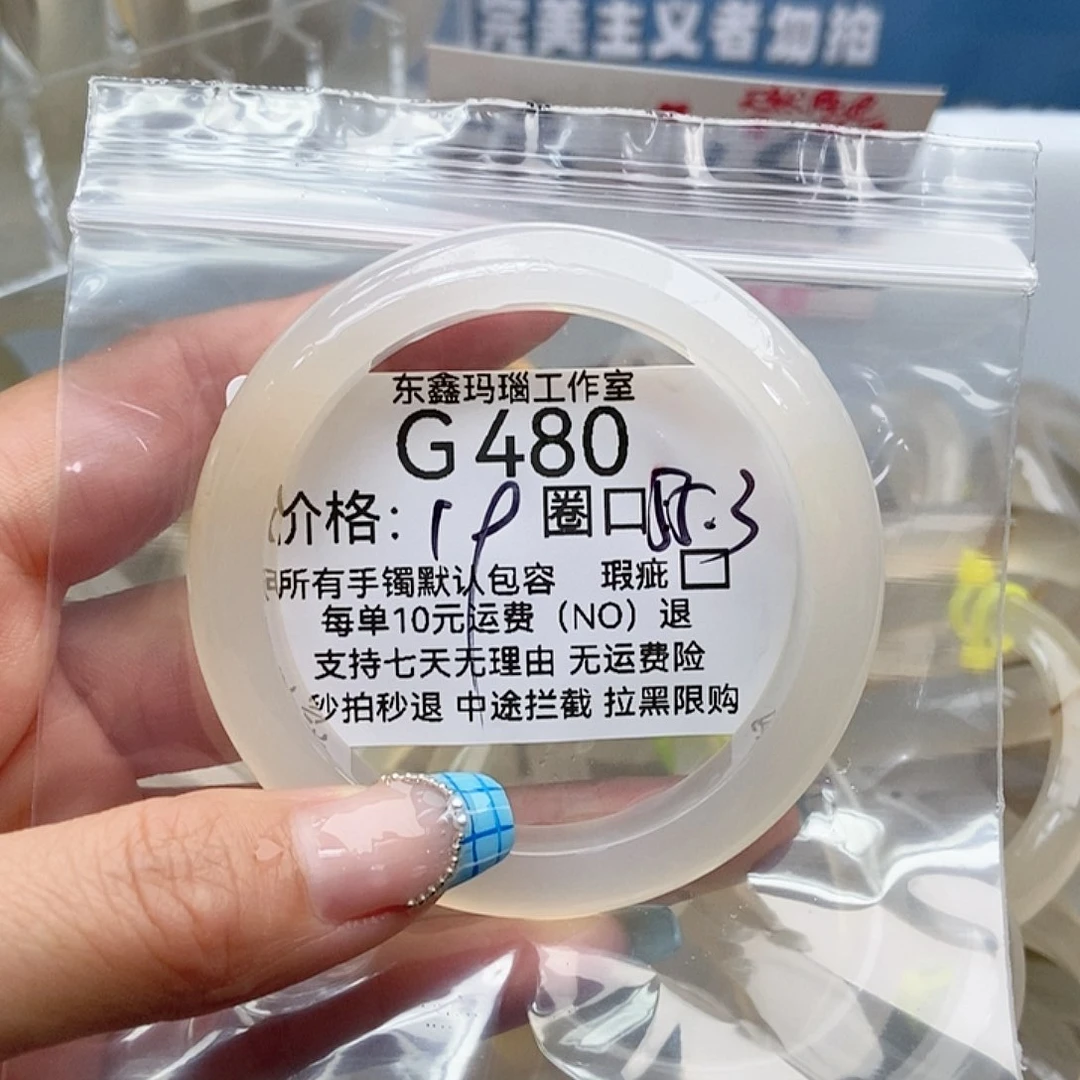玛瑙/玉髓手镯未镶嵌小****✨480