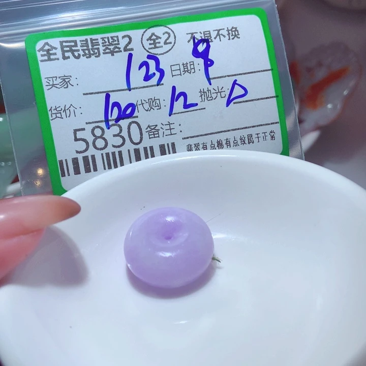 我***3定制翡翠未镶嵌翡翠