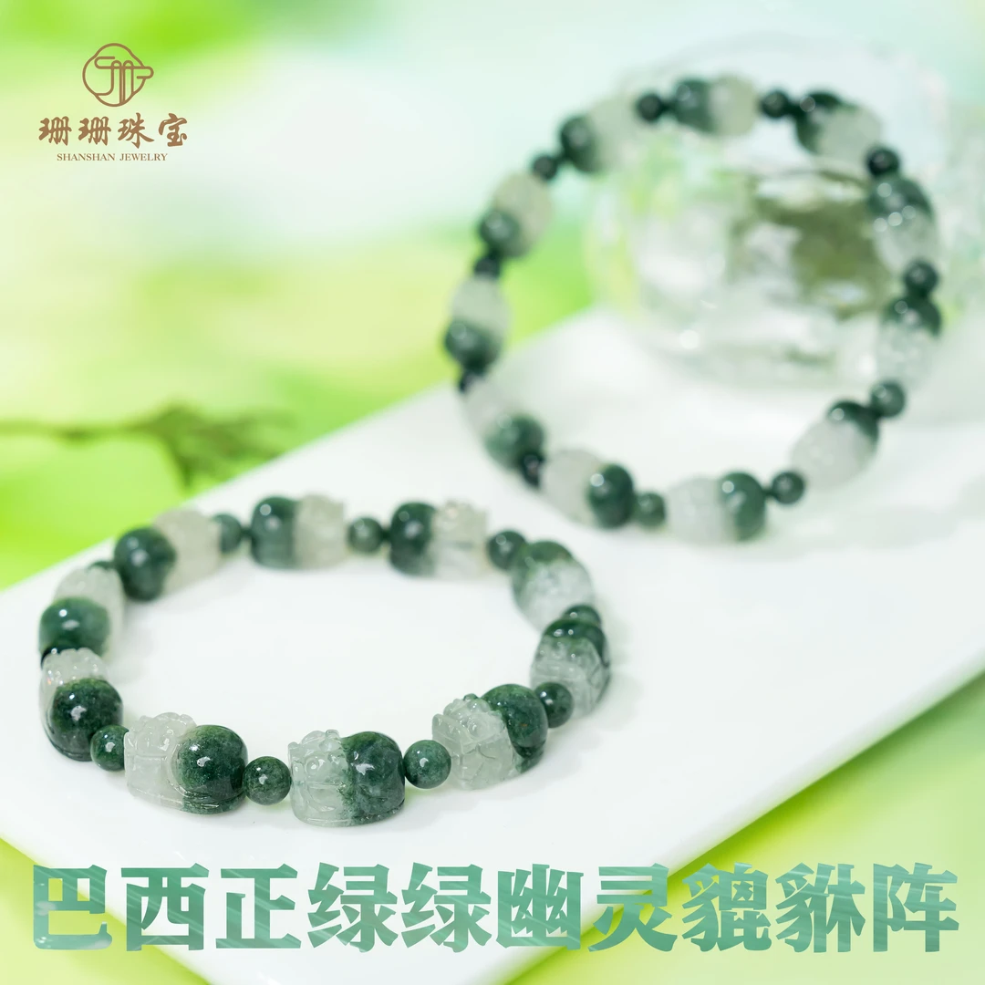 【珊珊】高货巴西正绿绿幽灵貔貅阵单圈手串多样性发其一83520
