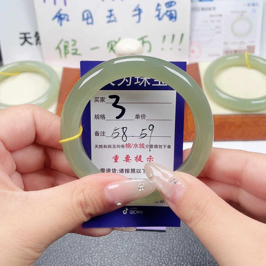 未镶嵌手镯和田玉