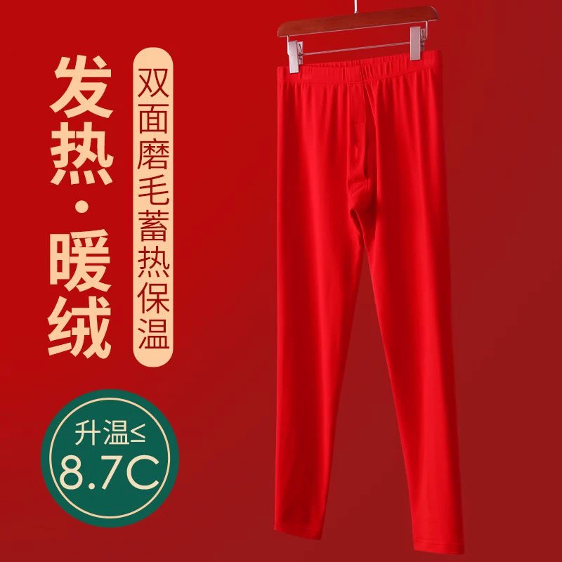 本命年大红色无痕双面磨毛男士大码德绒秋裤蓄热高腰打底修身