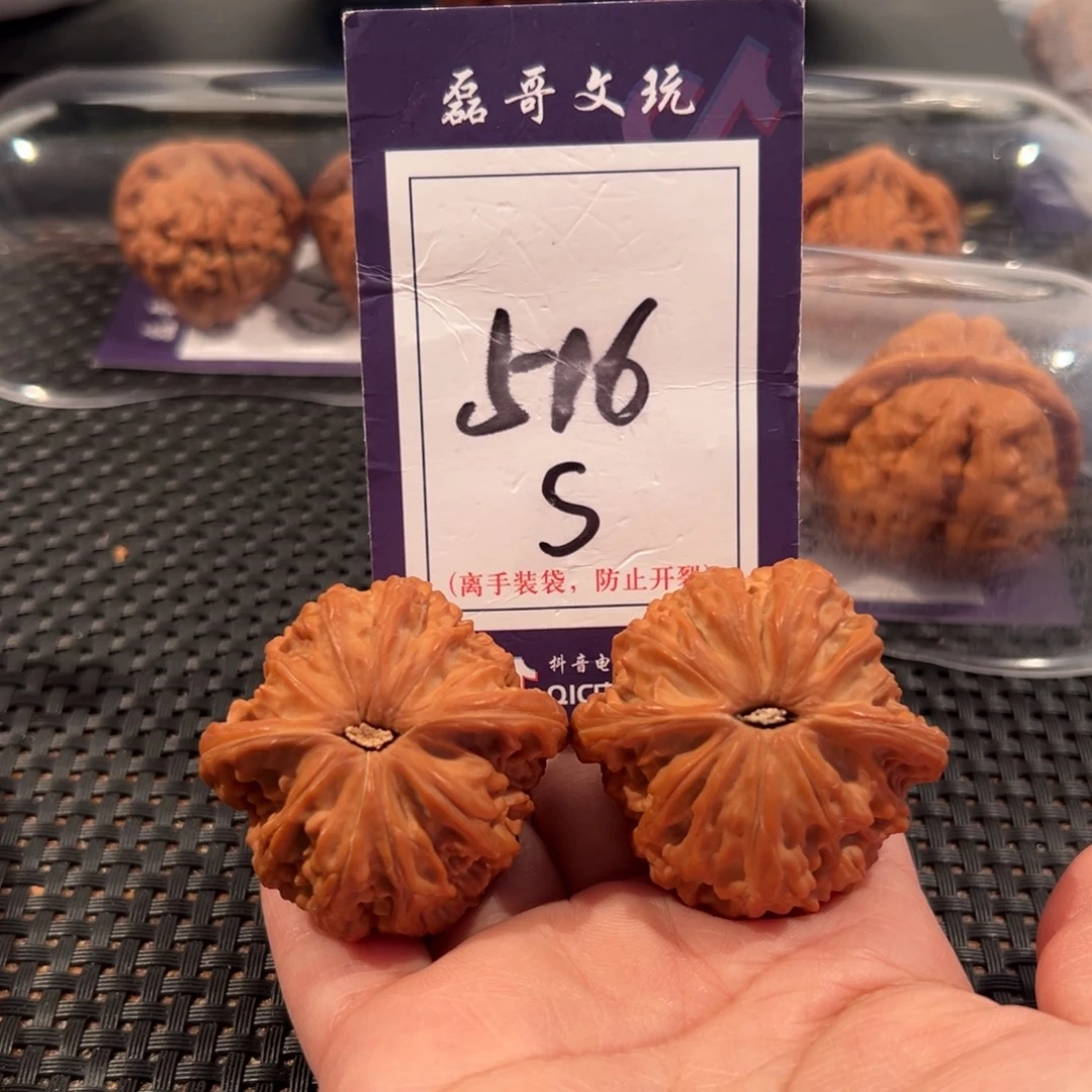 文玩核桃把件516号山地正磨尺寸43全品