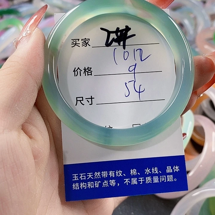 手镯玛瑙/玉髓未镶嵌1012
