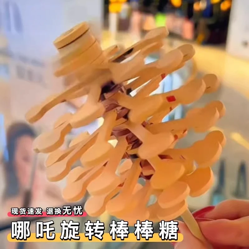 哪吒之魔童闹海斐波那契螺旋树旋转创意棒棒糖卡通小哪咤解压玩具