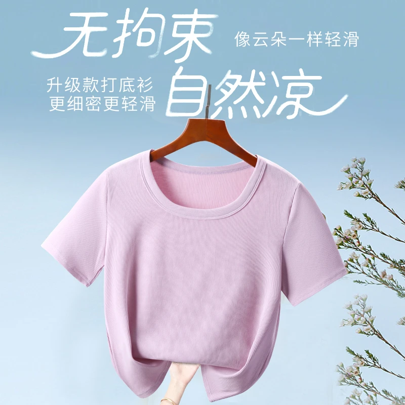 女士螺纹短袖T恤修身百搭夏季纯色夏日显瘦时尚
