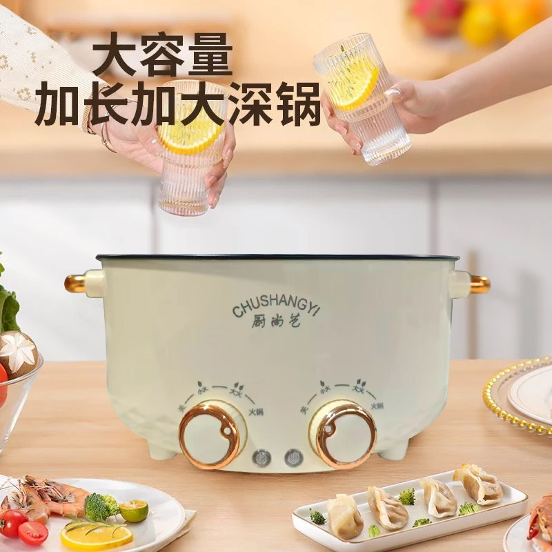 厨尚艺【32cm口径】7.5L大容量鸳鸯锅家用火锅双控多功能电煮锅
