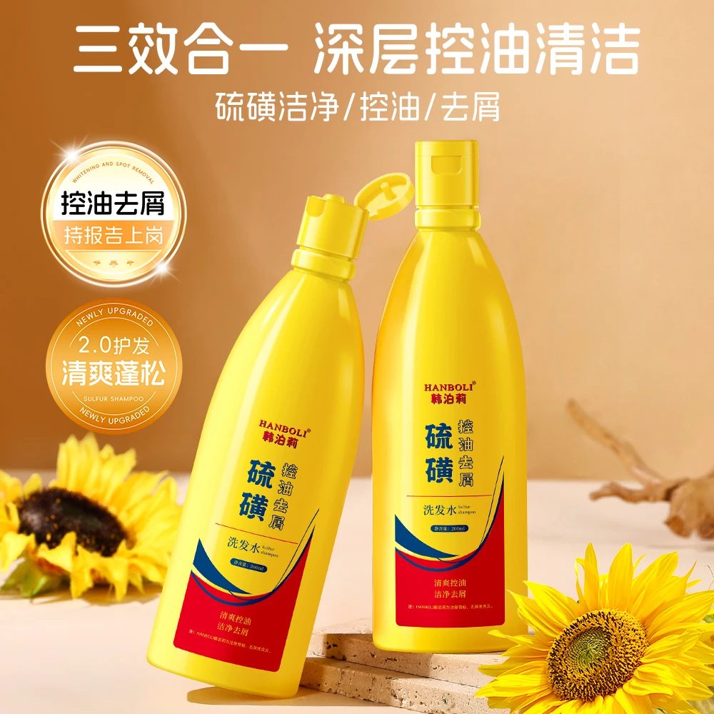HANBOLI韩泊莉硫磺控油去屑洗发水蓬松深层清洁清爽柔顺清香
