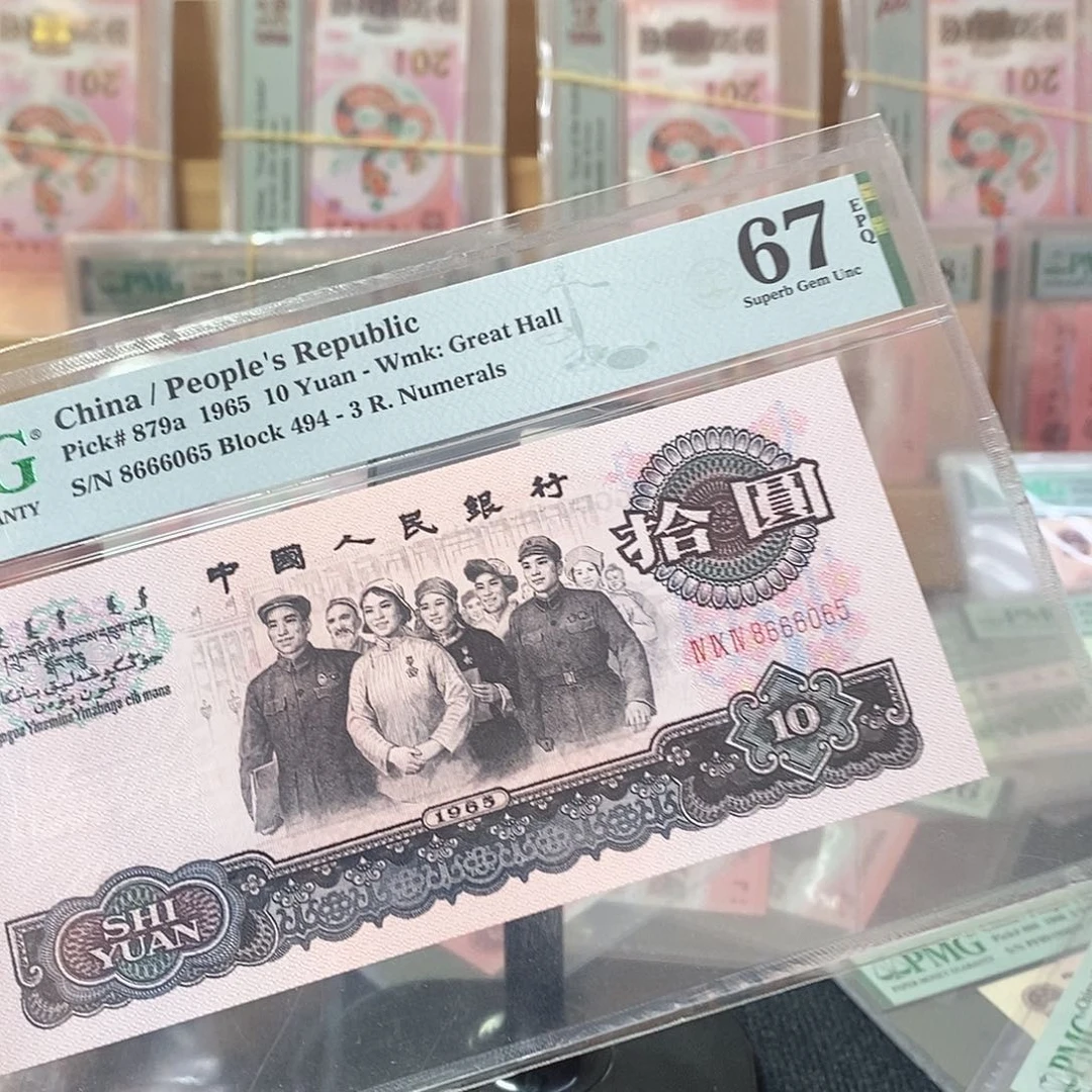 一***利三罗马大团结 8666065