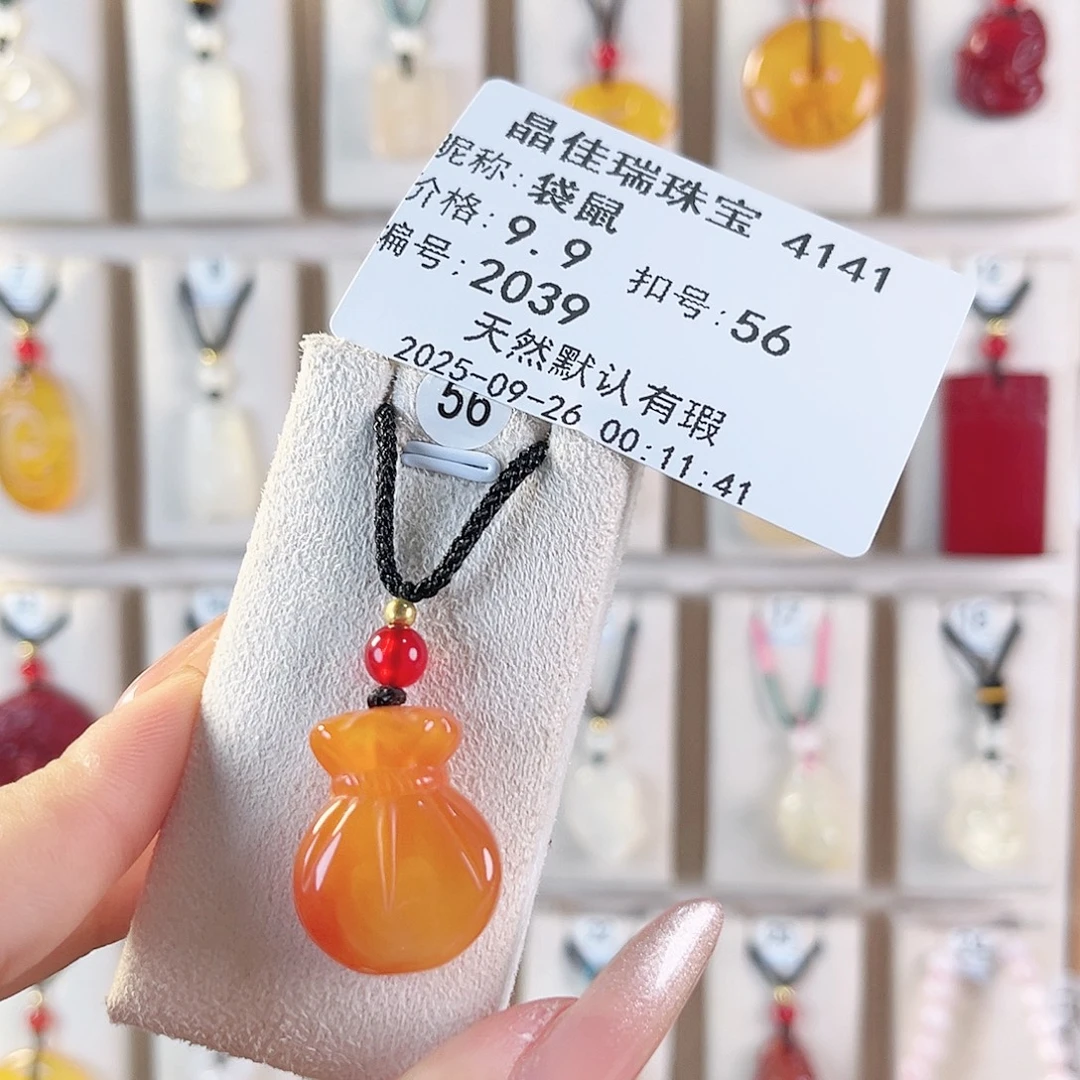 袋***鼠玛瑙/玉髓未镶嵌颈饰