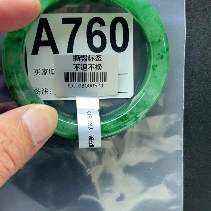 石英质玉未镶嵌手镯57