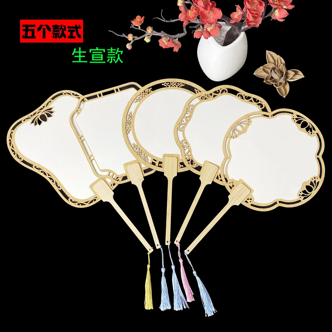 Z 清仓【10把装】木质镂空扇子扇面扇子文玩空白团扇团扇古风