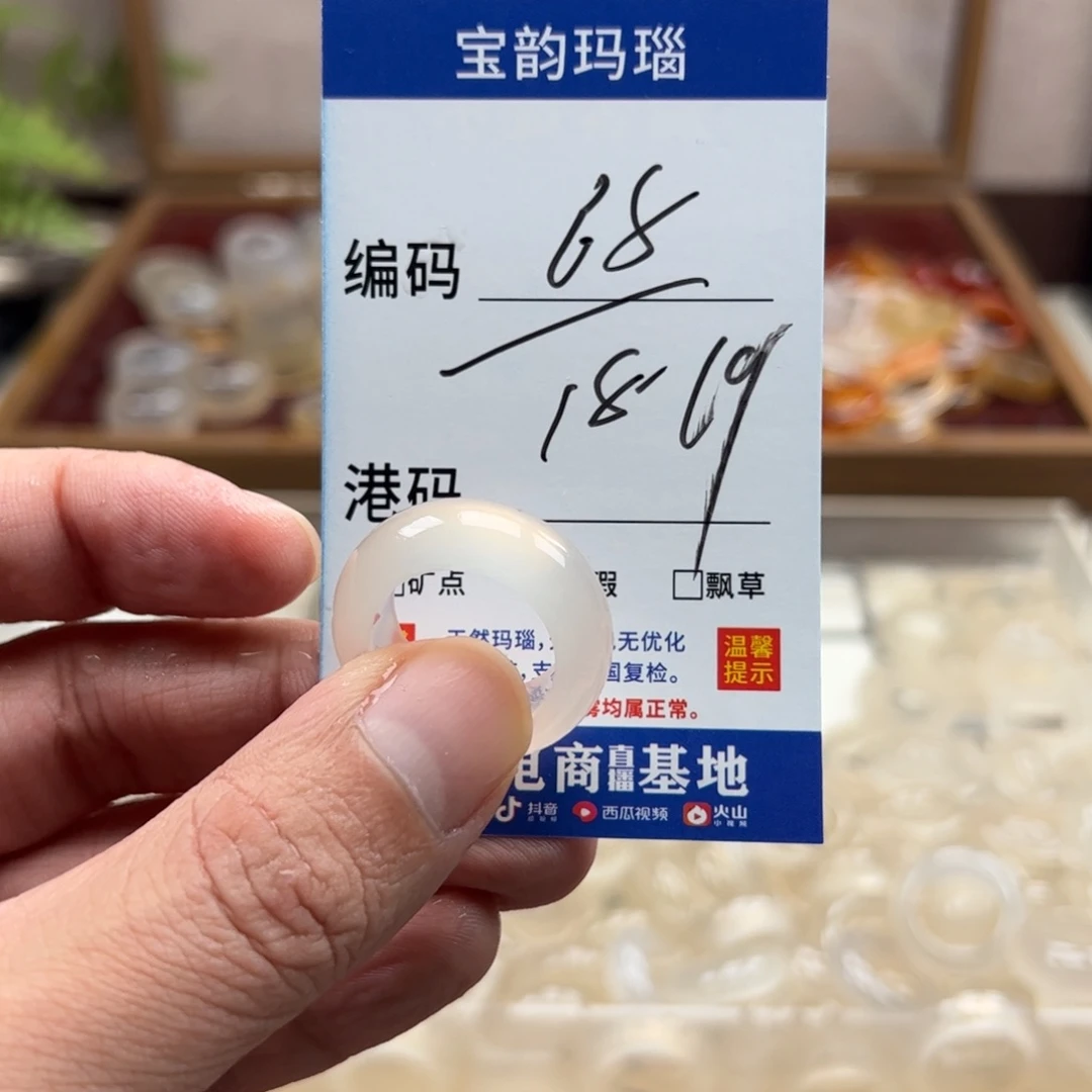 玛瑙/玉髓未镶嵌戒指