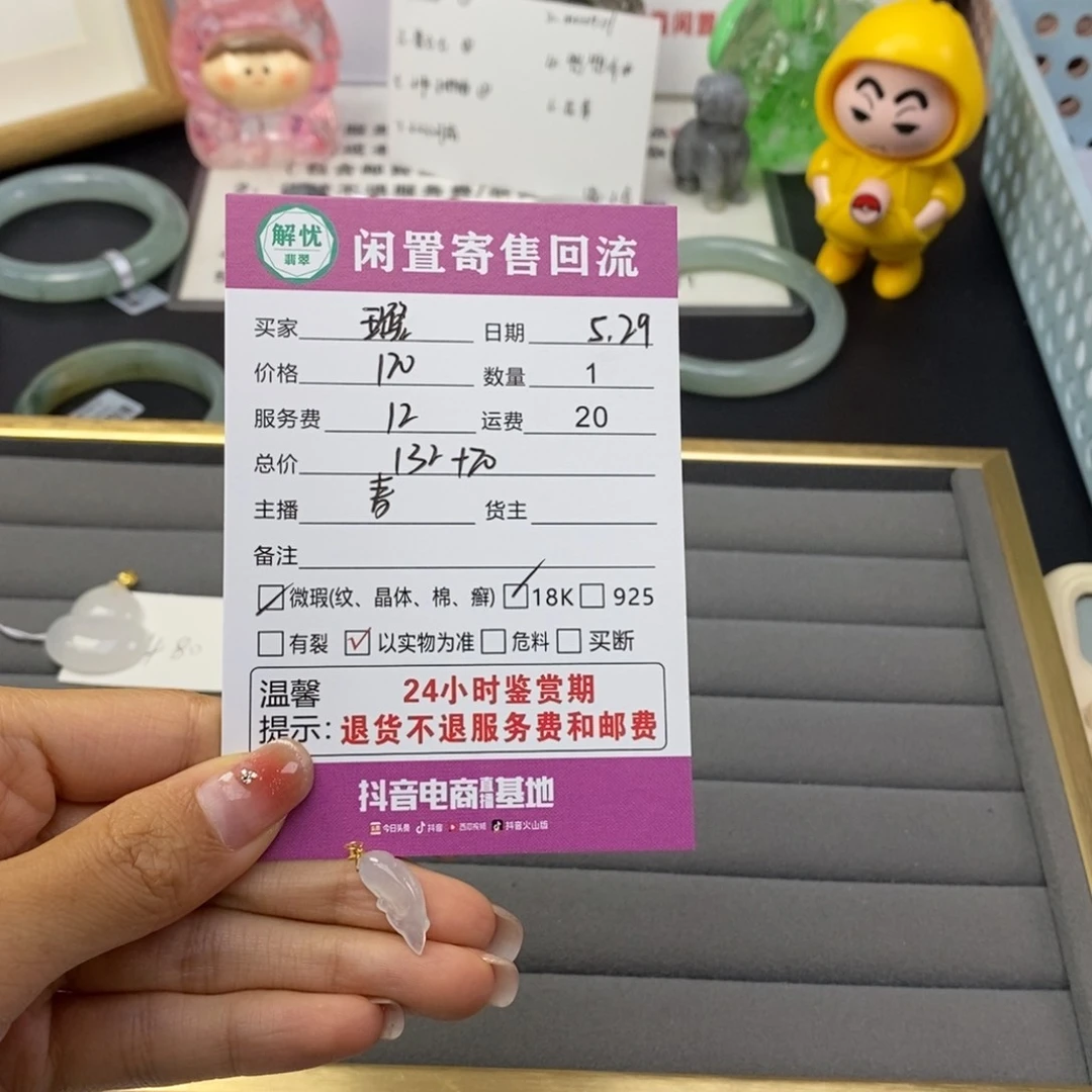 翡翠18K金镶嵌颈饰璐*子