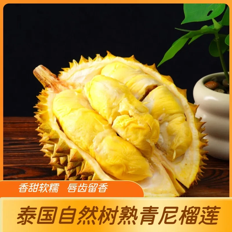 【坏果包赔】泰国纯树熟新鲜青尼榴莲4斤起核大1颗保4房肉青尼泰国南部