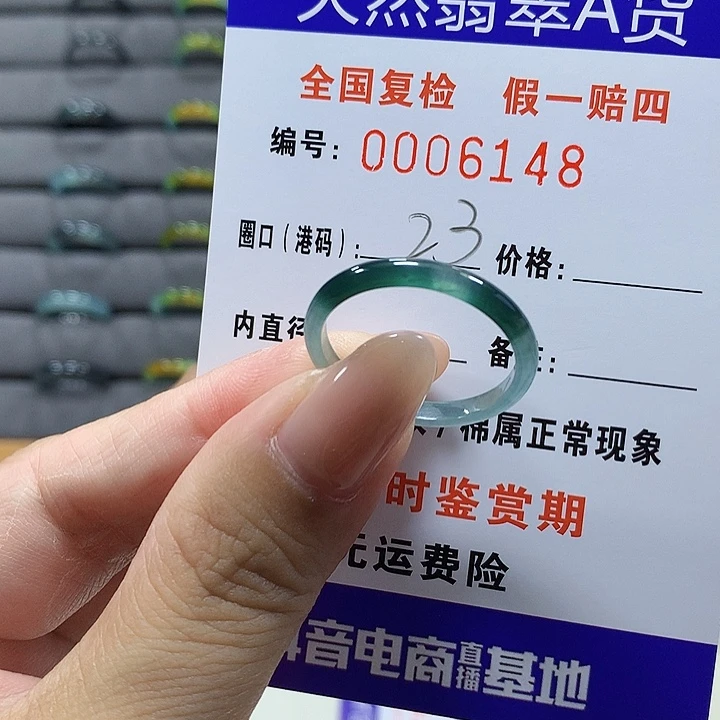 翡翠未镶嵌戒圈6138