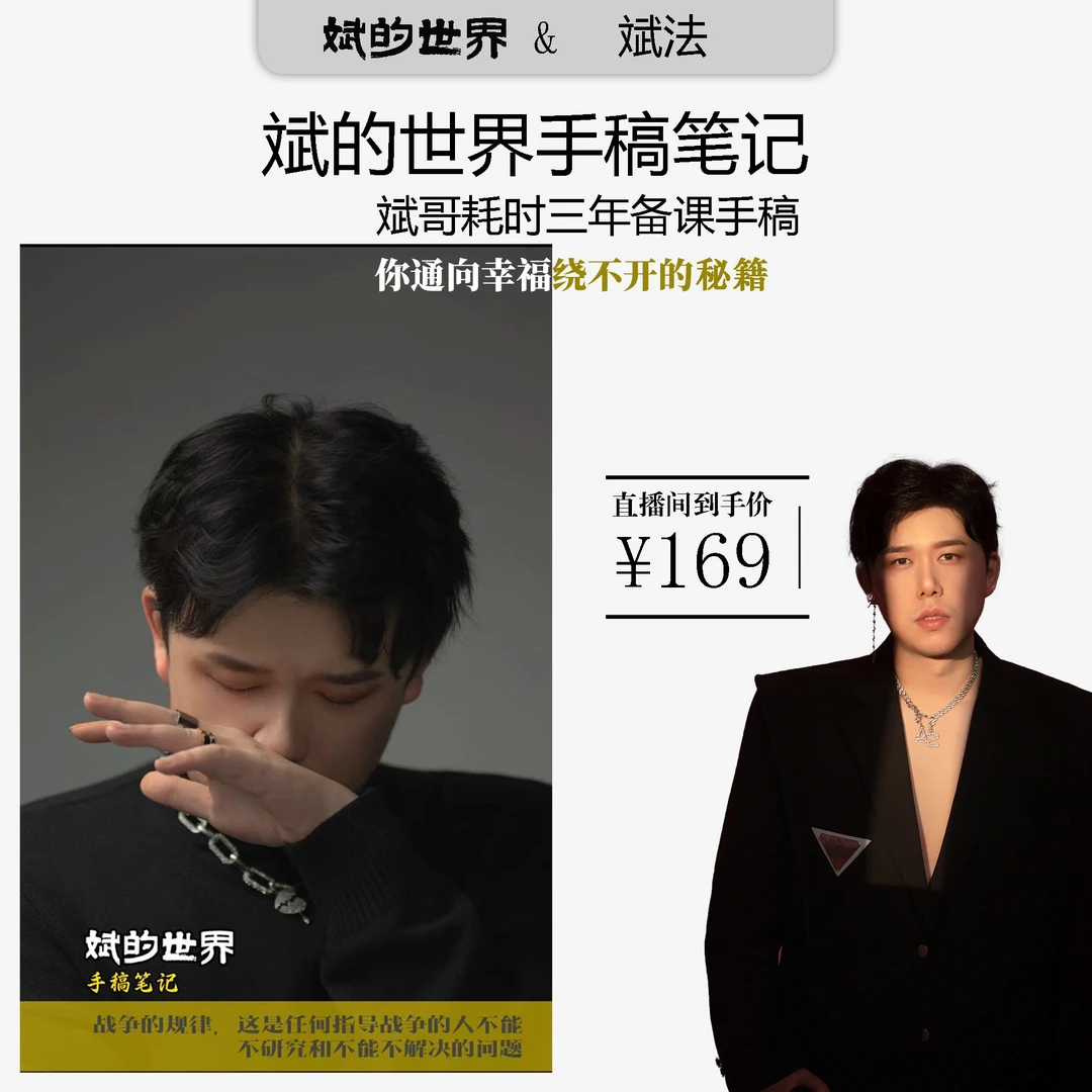 斌的世界 · 手稿笔记