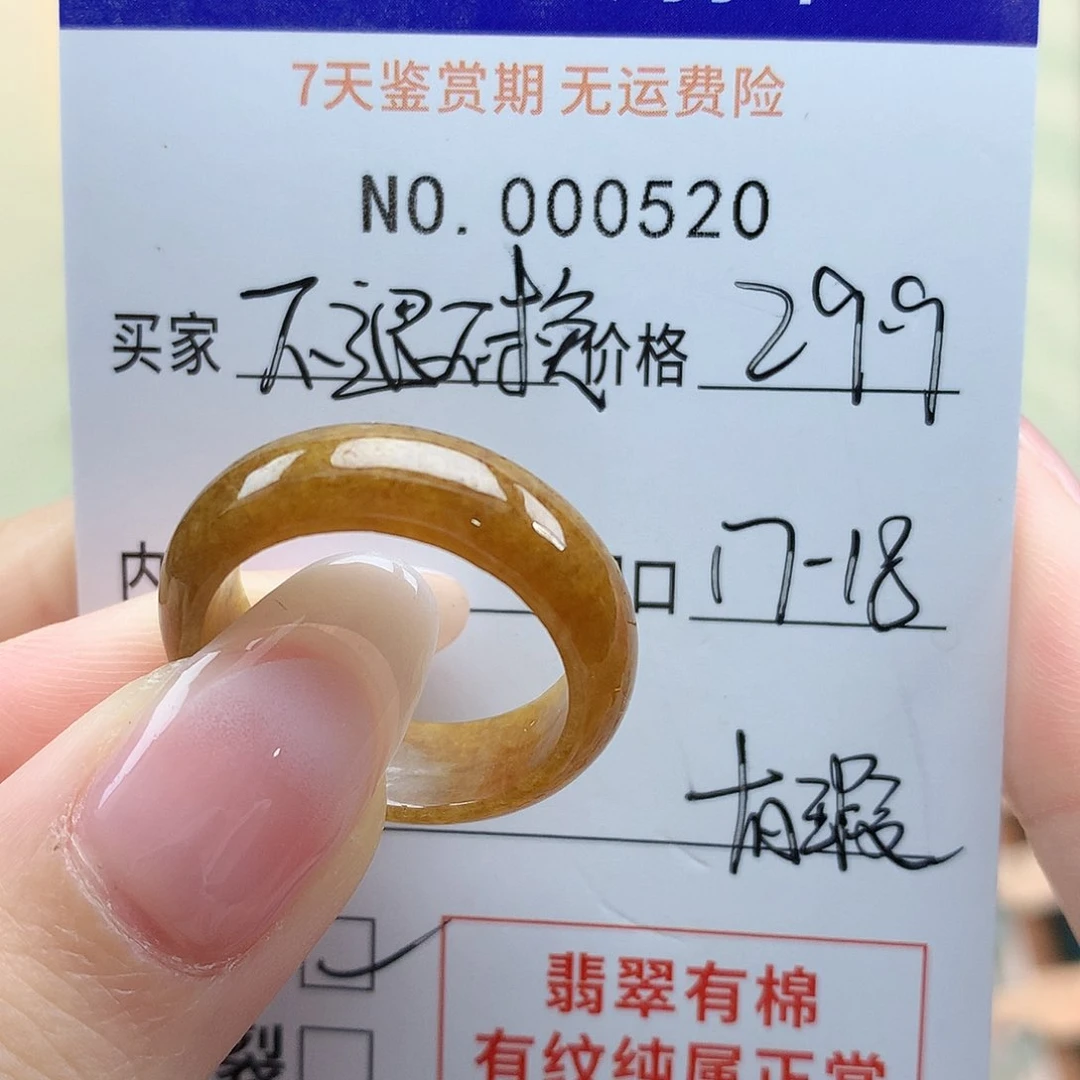翡翠戒指未镶嵌天然翡翠