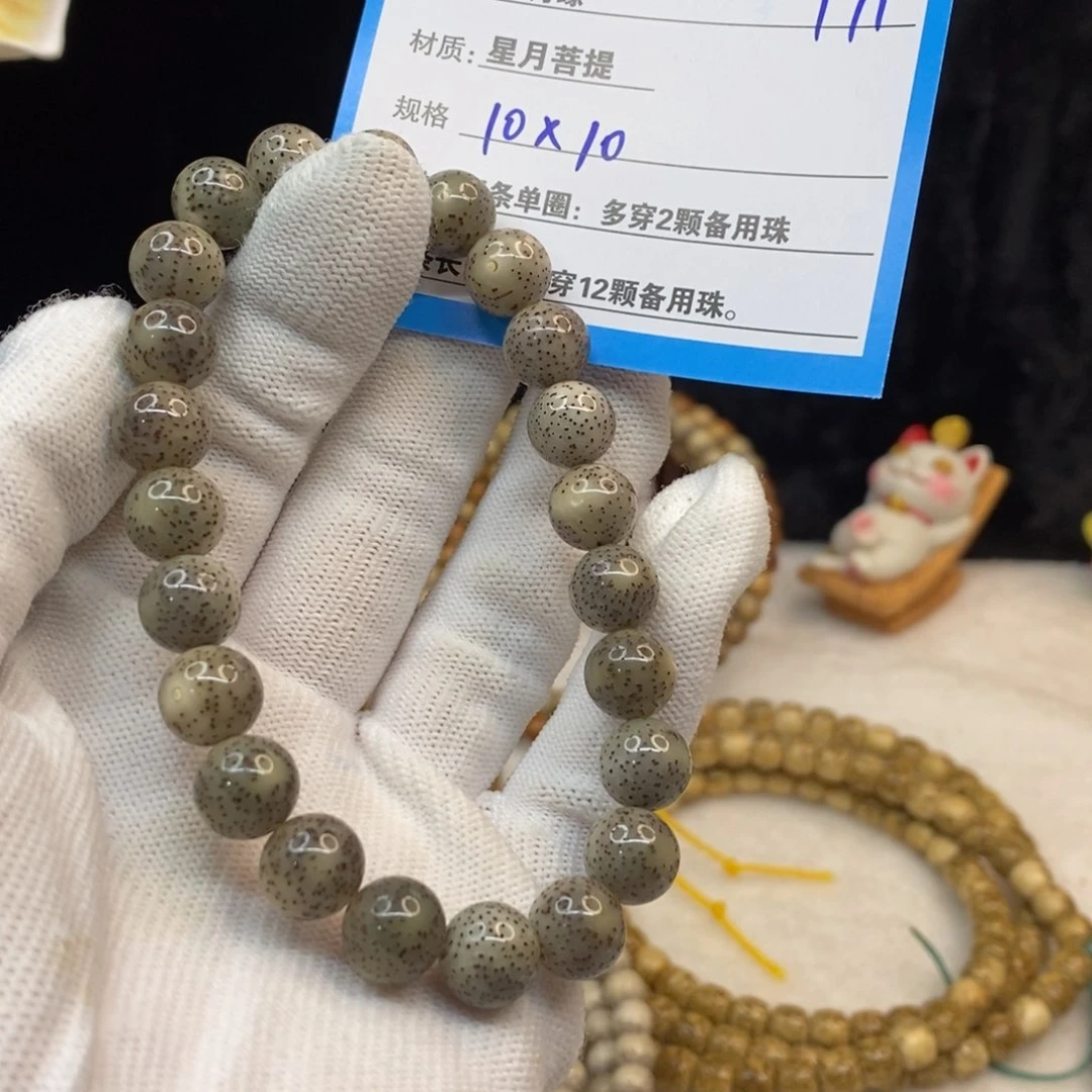 吊坠星月菩提T71—————-