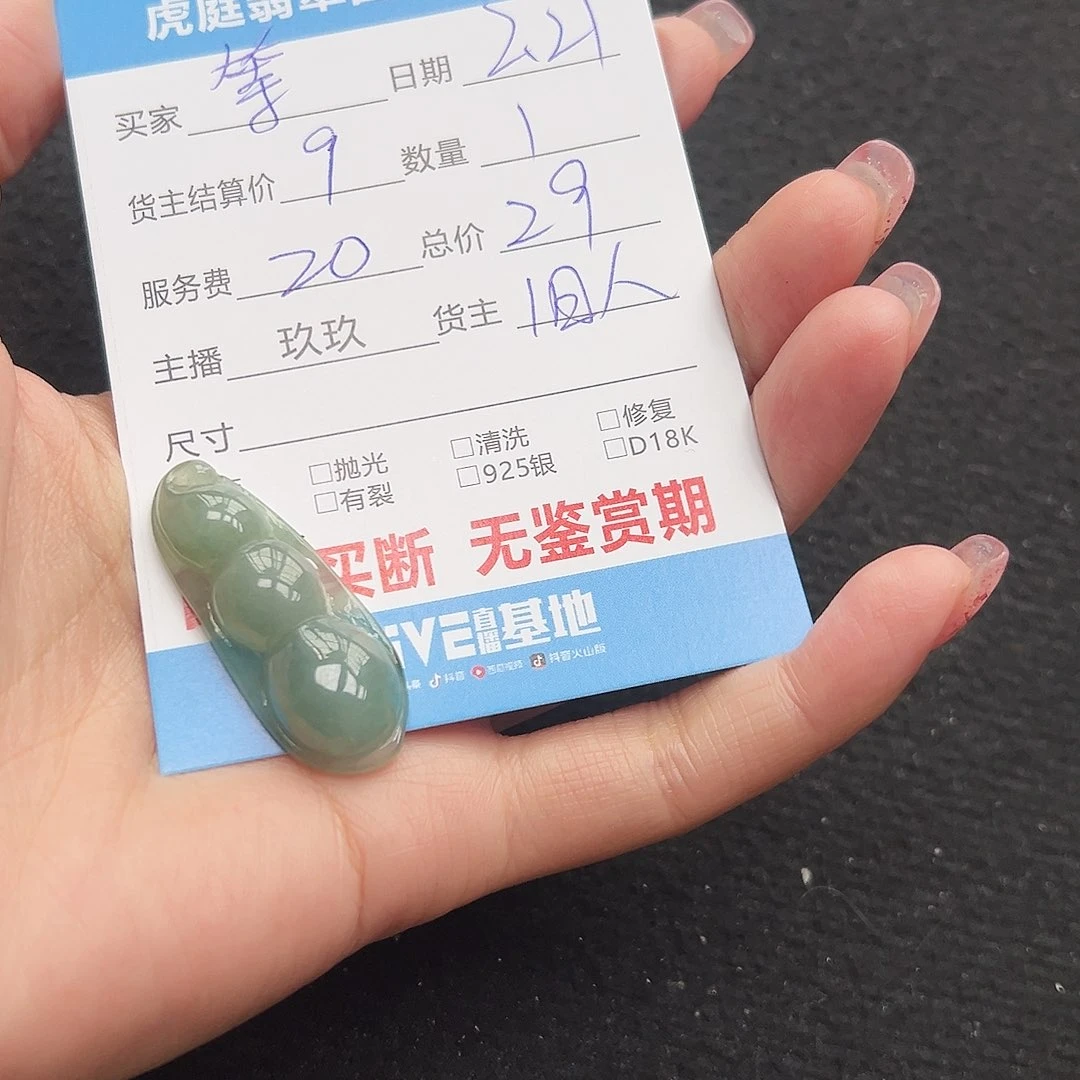 翡翠颈饰未镶嵌等*天然A货缅甸翡翠