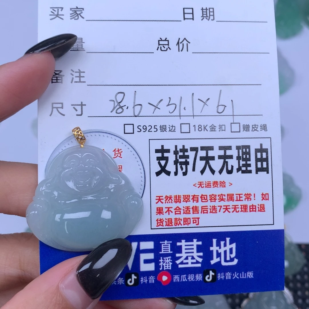翡翠未镶嵌颈饰天然