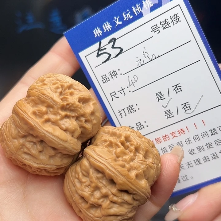 文玩核桃吊坠核桃53