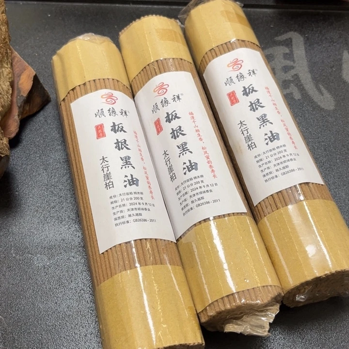 太行崖柏板根黑油3包600克