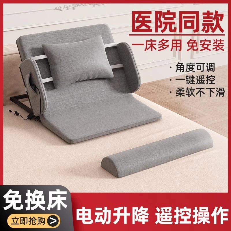 起床辅助器电动升降老年人床边靠背护理床垫老人家用起身助起用具