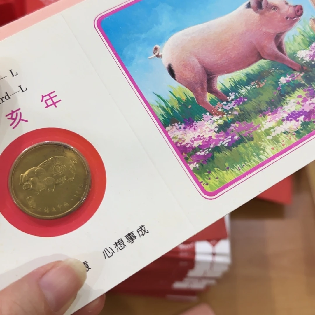 生肖猪纪念章福利出特价