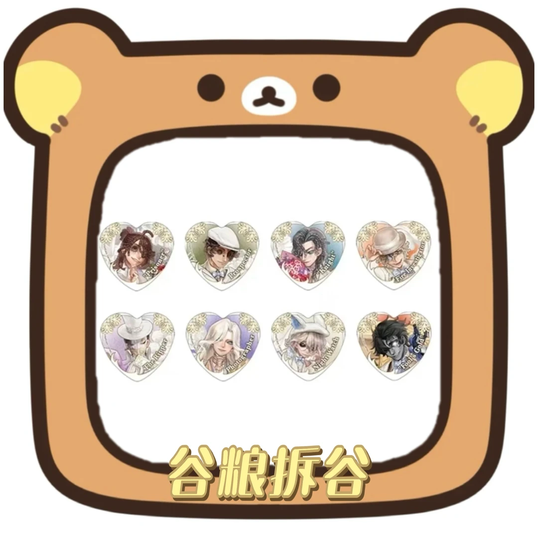 【谷粮拆谷】第五人格【新白情】白情日谷场贩 吧唧/拍立得