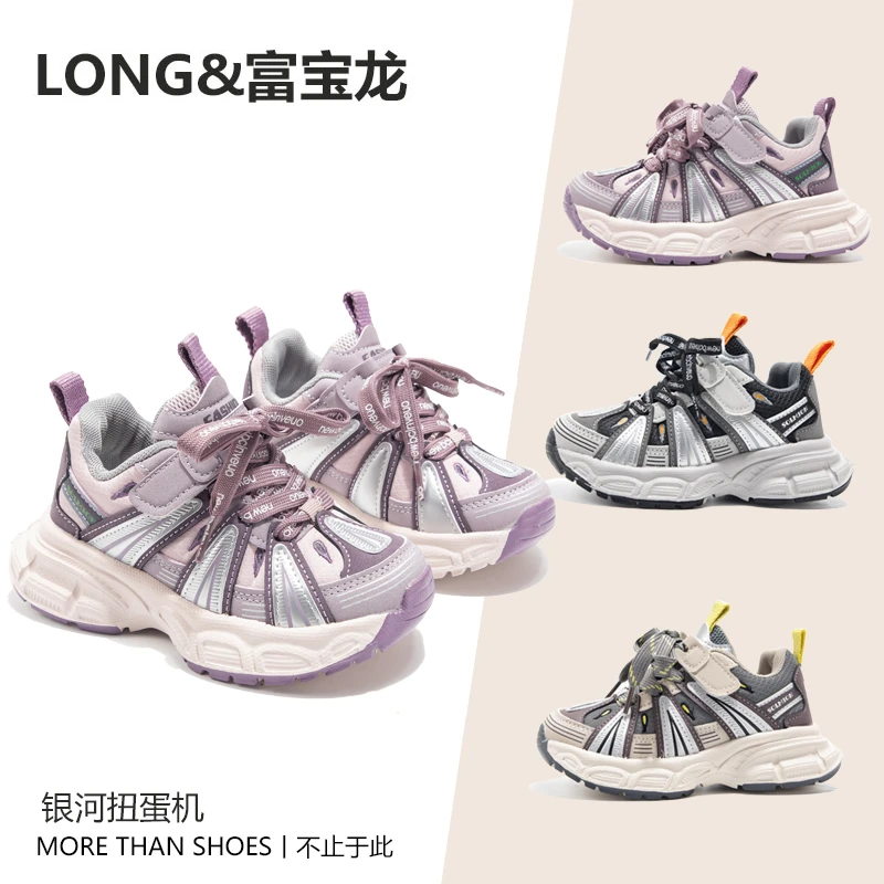 【启步星】春秋新款儿童休闲鞋男童老爹鞋女童韩版运动鞋328