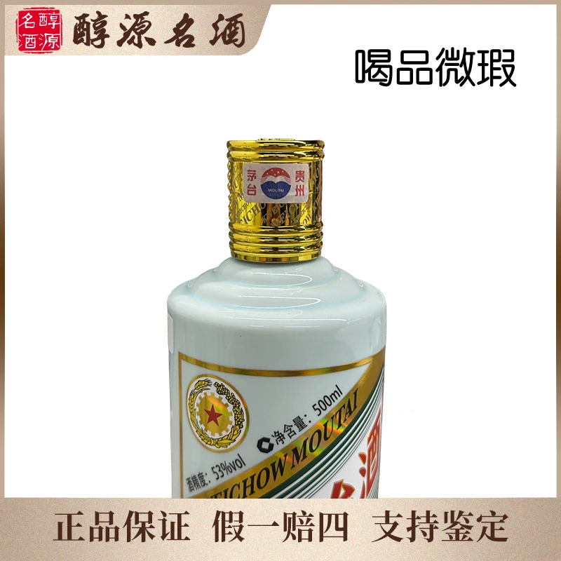 KWEICHOW MOUTAI/贵州茅台兔年生肖光瓶送盒 喝品-221号53度500ml