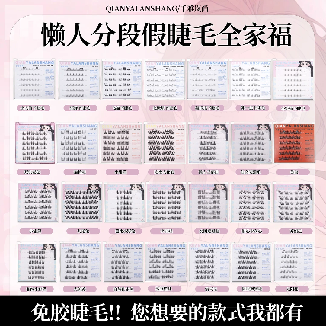 【免胶六盒任选】自然新手柔软隐形工具化妆纯手工假睫毛学生学生