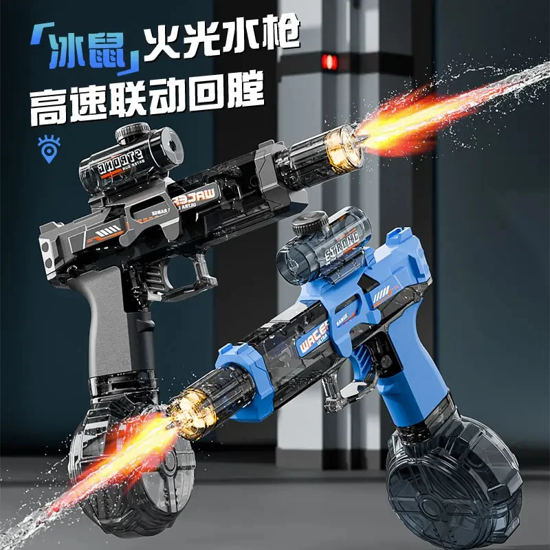2025新款火光冰鼠高速连发电动水枪玩具儿童3-6岁户外打水仗神器