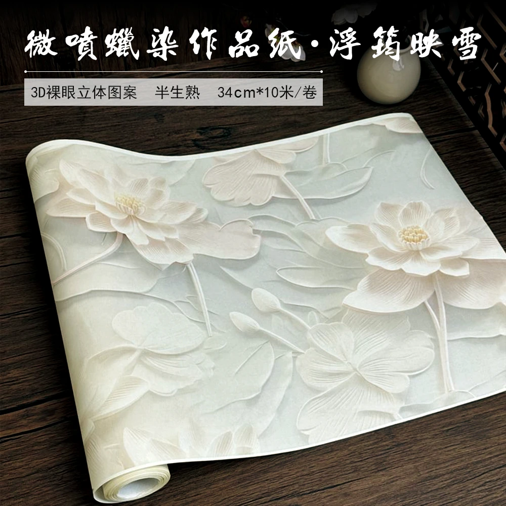 【浮筠映雪】微喷蜡染长卷小楷行书书法细腻丝滑