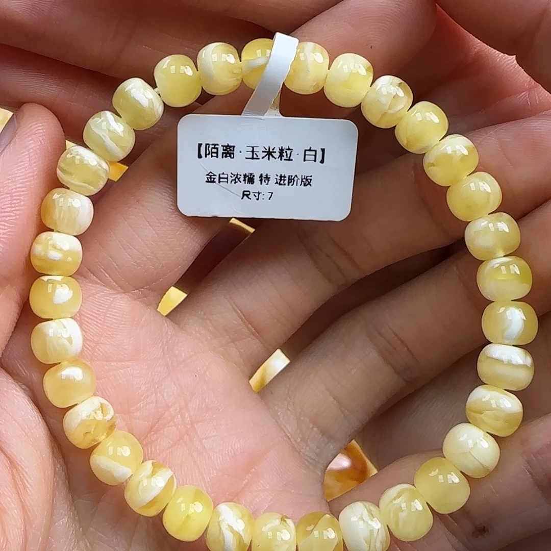 蜜蜡未镶嵌珠宝奇石