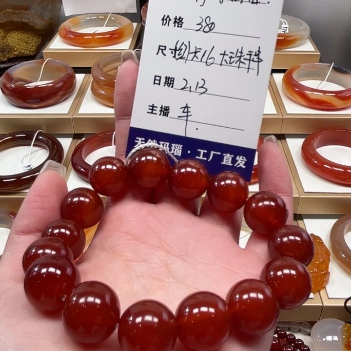 玛瑙/玉髓手镯未镶嵌