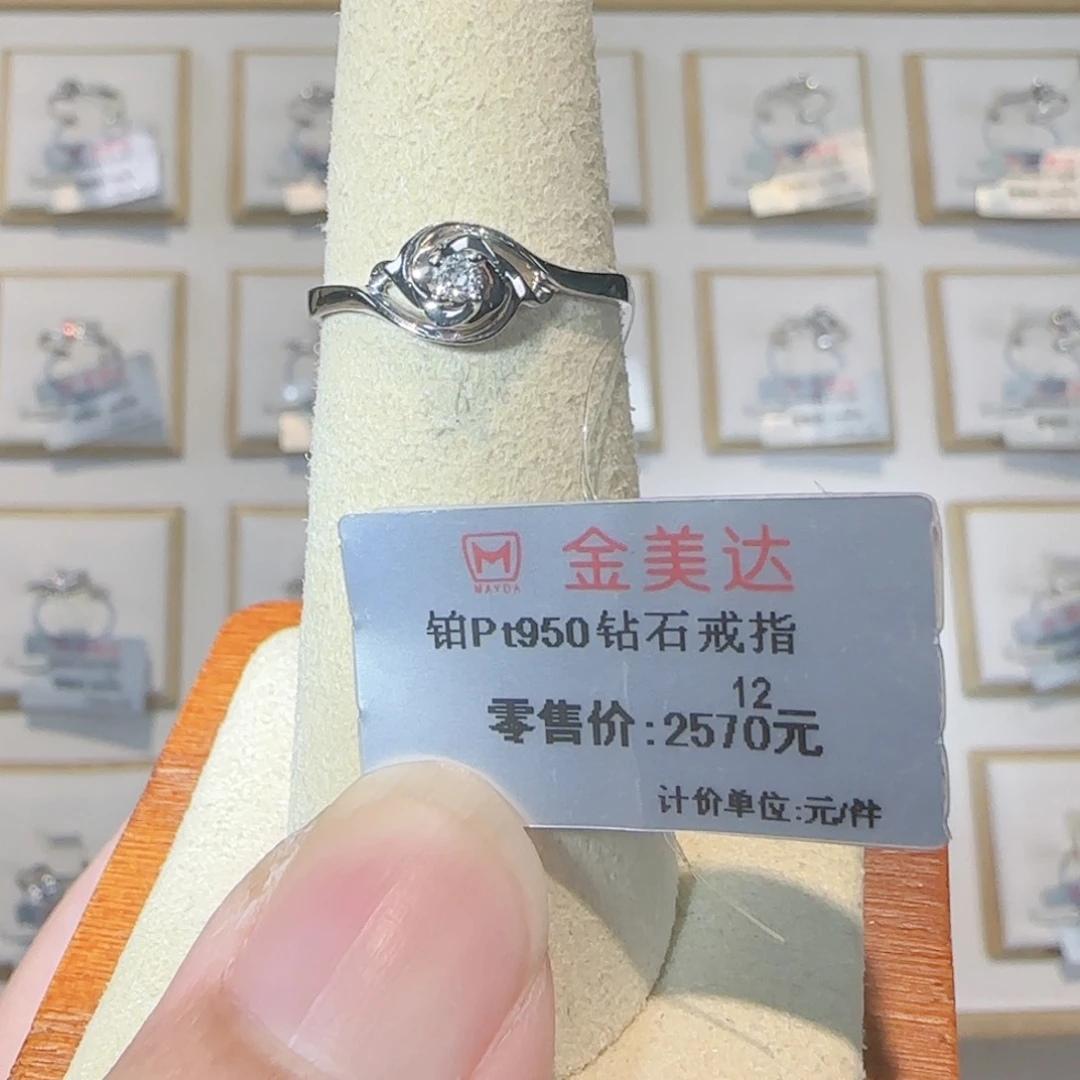 戒指/指环铂Pt950镶嵌钻石