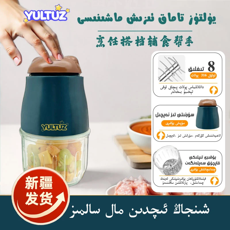 【YULTUZ 辅食机】 宝宝专用的辅食机 tamak izix maxinisi