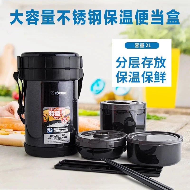 日本不锈钢保温饭盒真空便当盒大容量保温桶