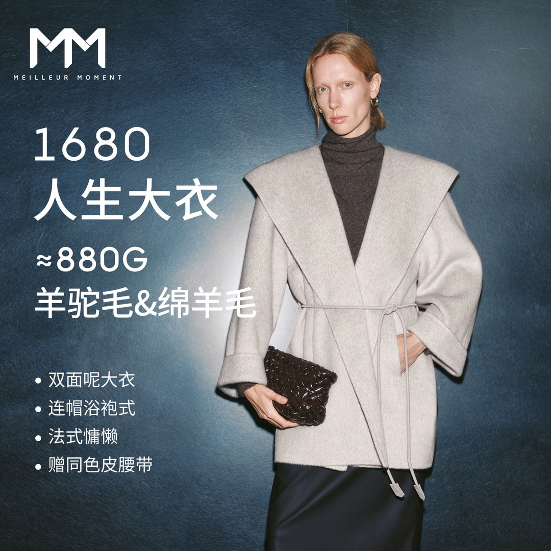 MM麦檬羊毛羊驼毛浴袍翻边毛呢大衣外套商场同款25冬5GA170281