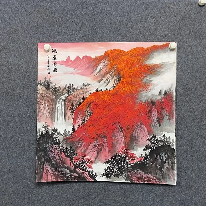 国画四尺斗方山水一幅